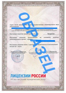 Образец лицензии на реставрацию 3 Качканар Лицензия минкультуры на реставрацию	